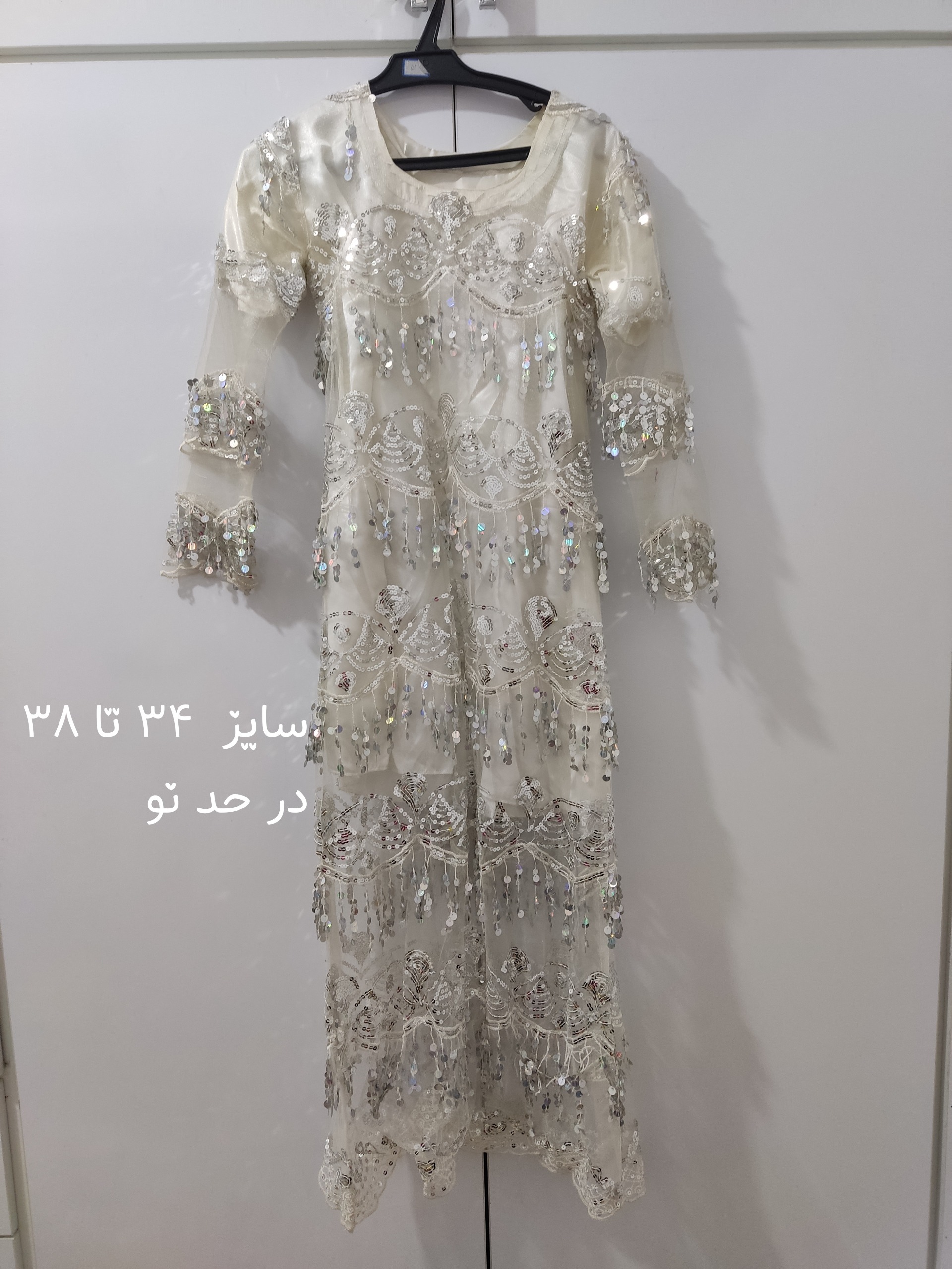 لباس کوردی سفید رنگ پولکی