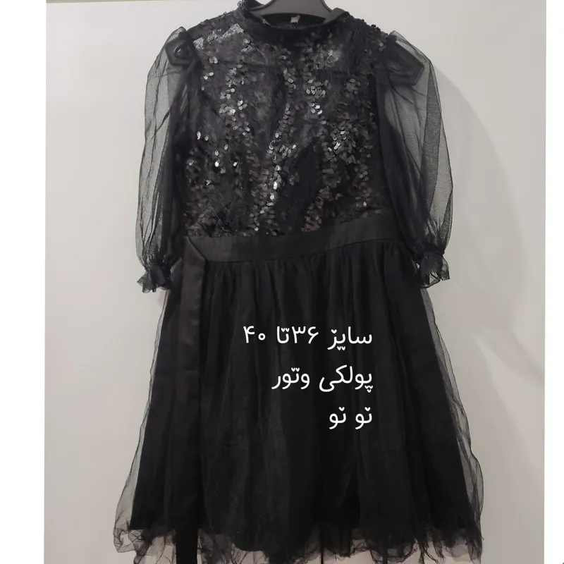 پیراهن مجلسی زنانه
