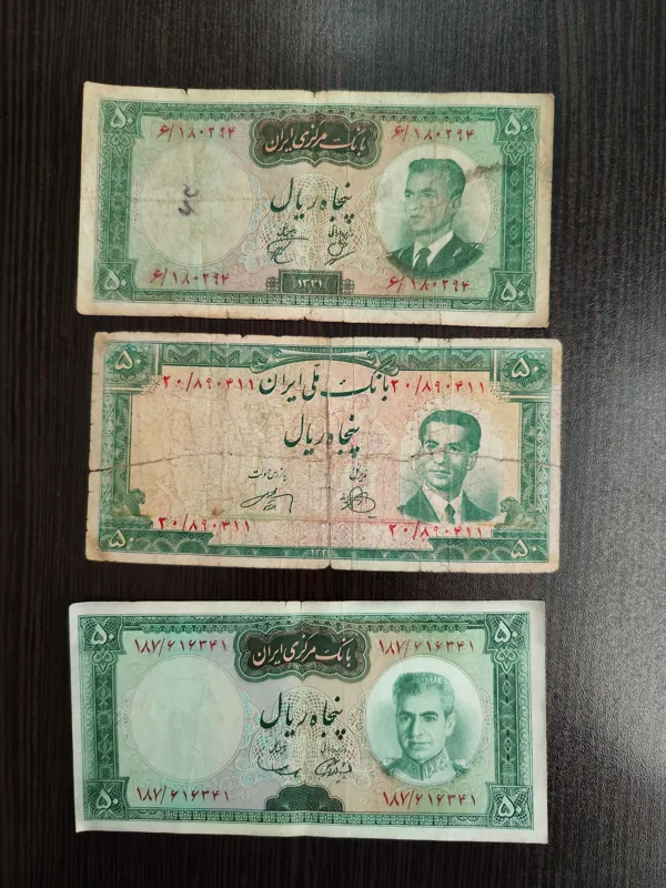 50 ریالی پهلوی