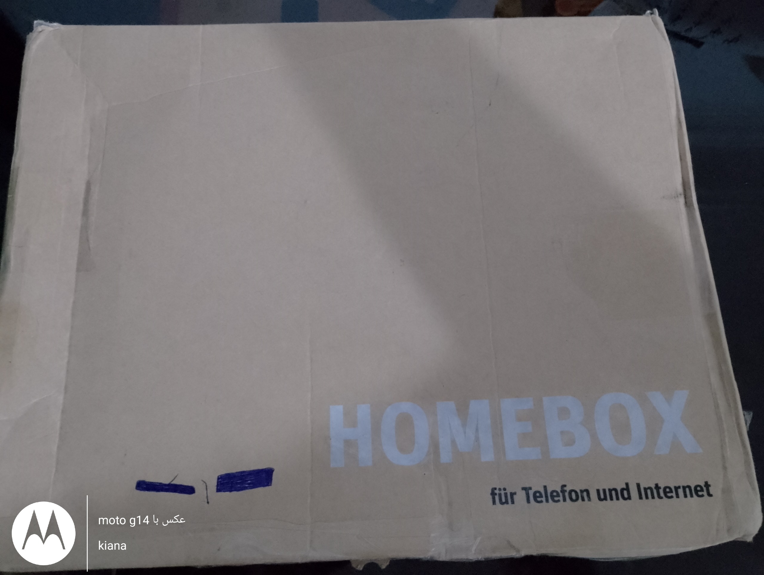 مودم مخابراتی  هوم باکس