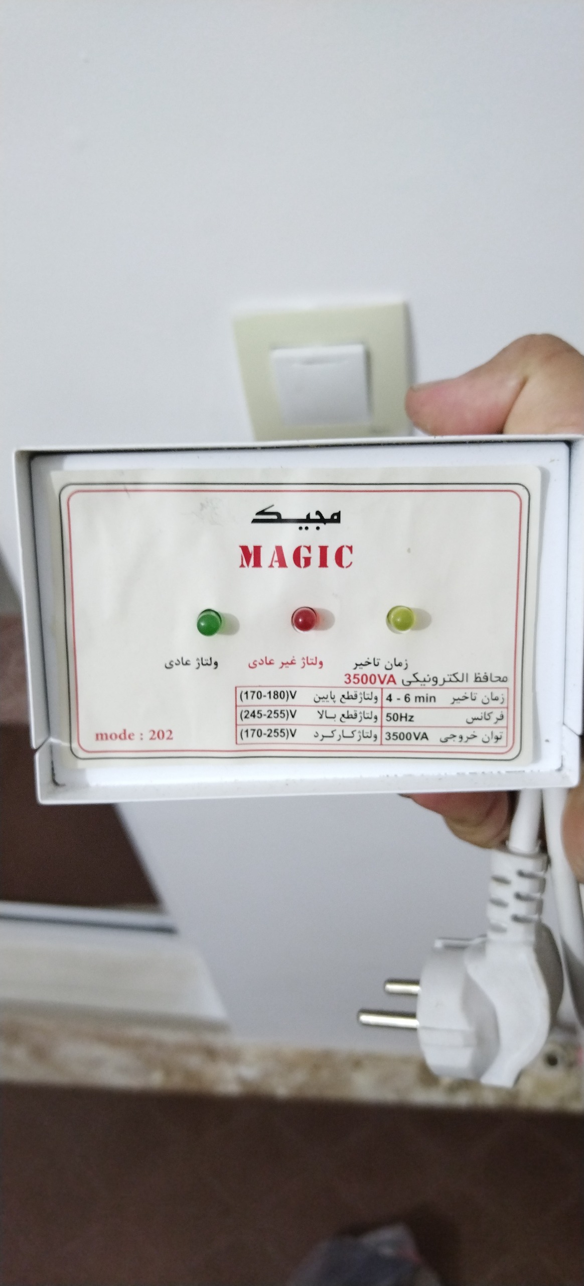 محافظ برق با بدنه فلزی قوی