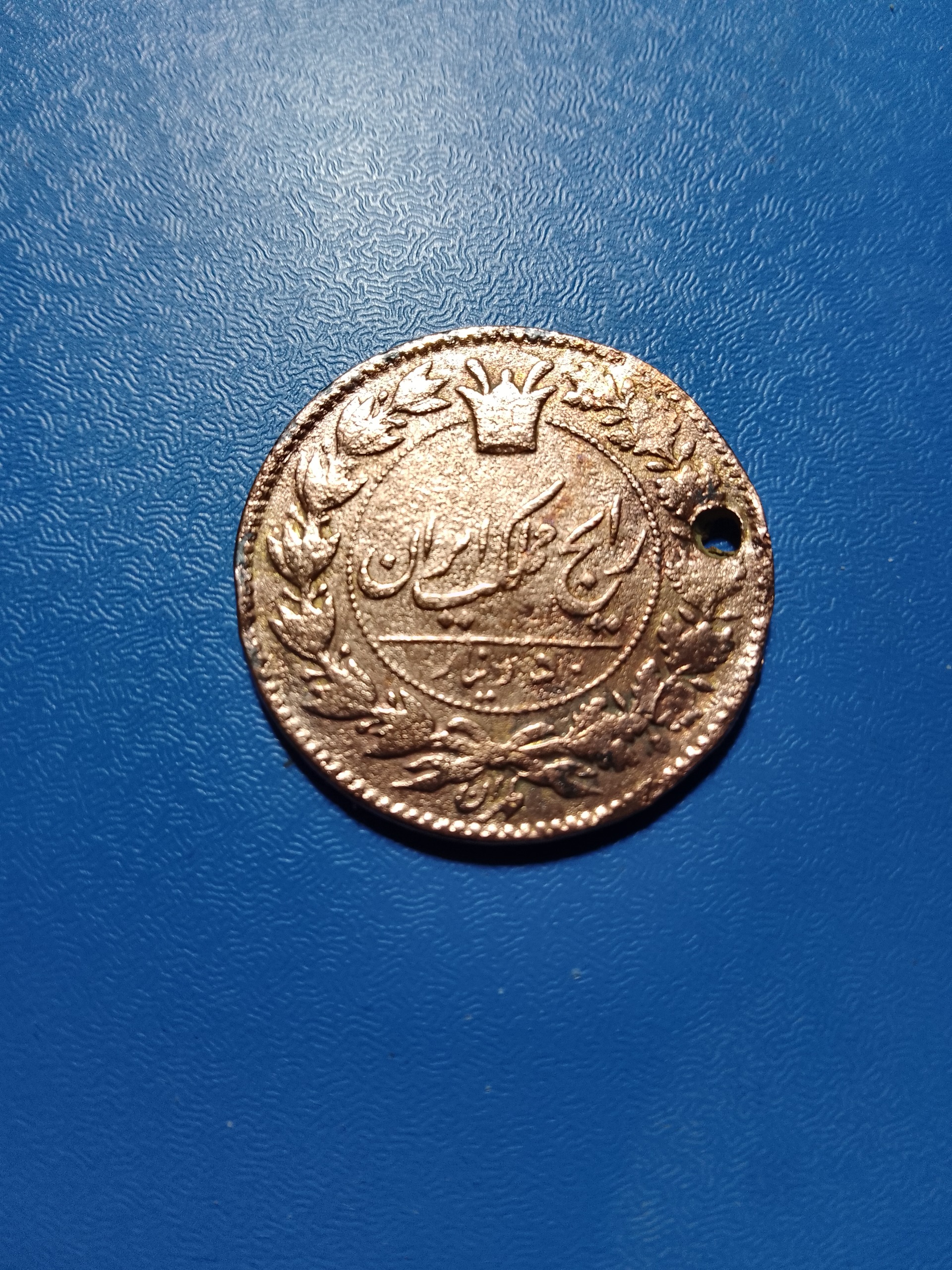 100 دینار رایج مملکت ناصرالدین شاه