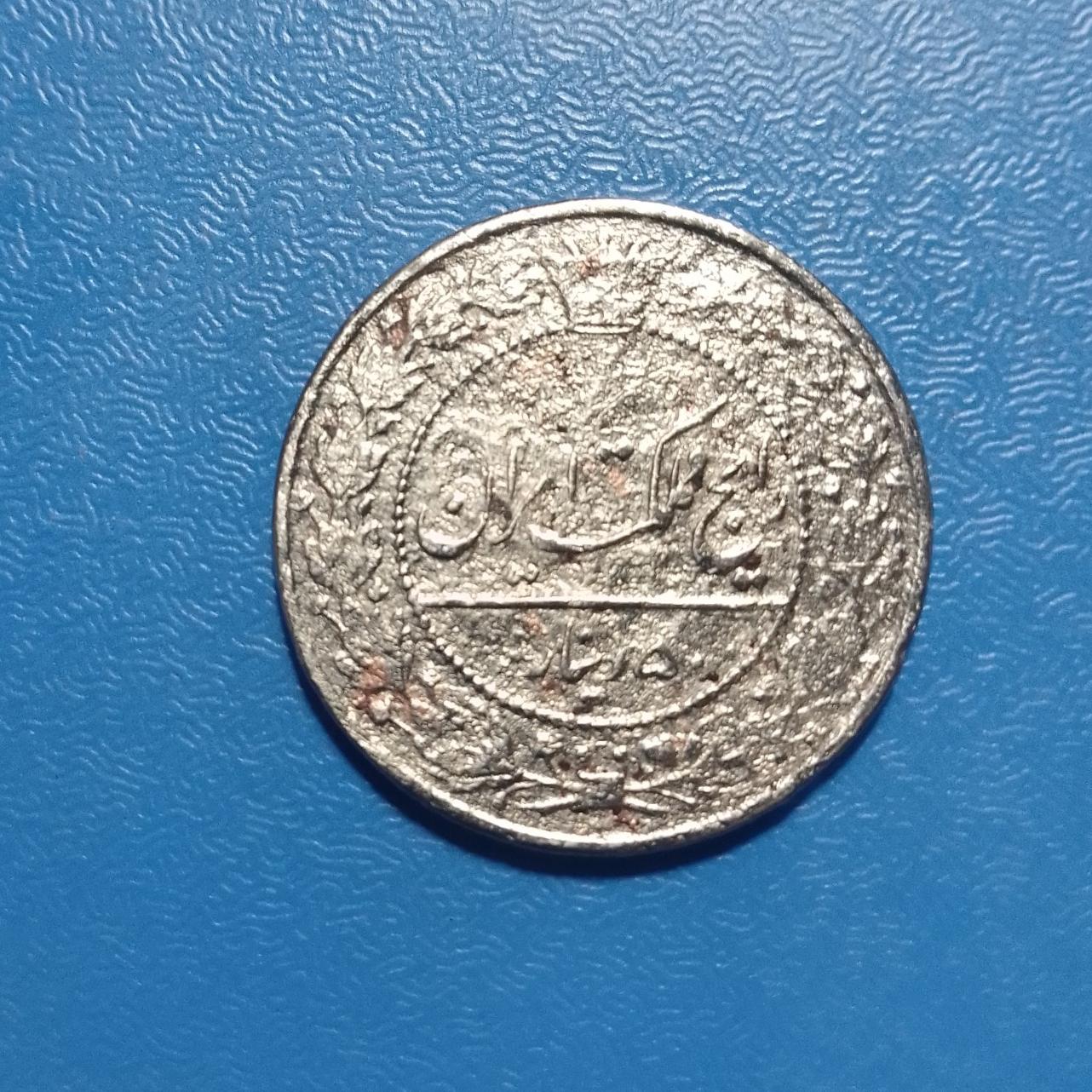 50 دینار رایج مملکت محمدعلیشاه 1326قمری