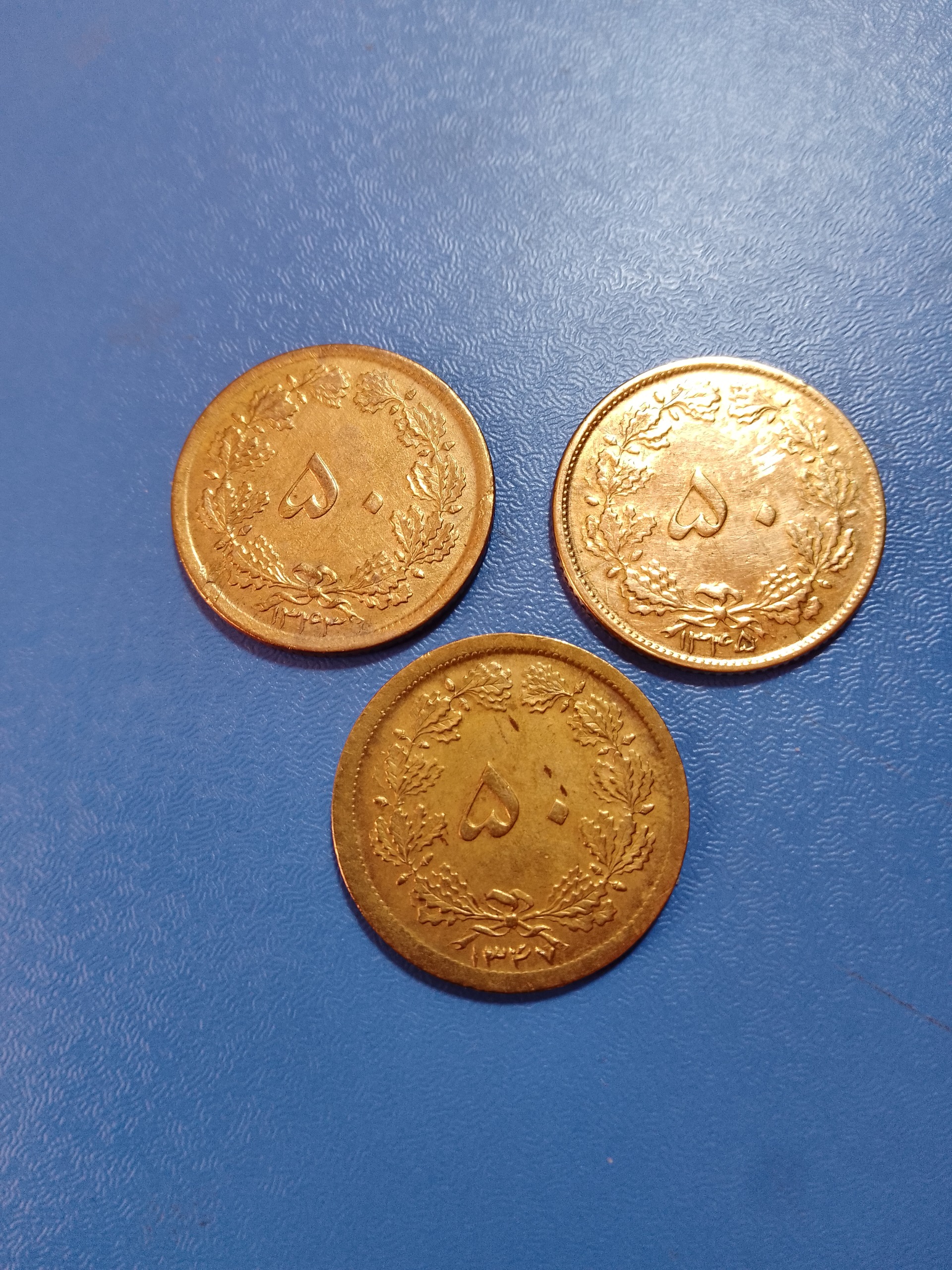 50 دیناری با کیفیت سال های 43,45,47