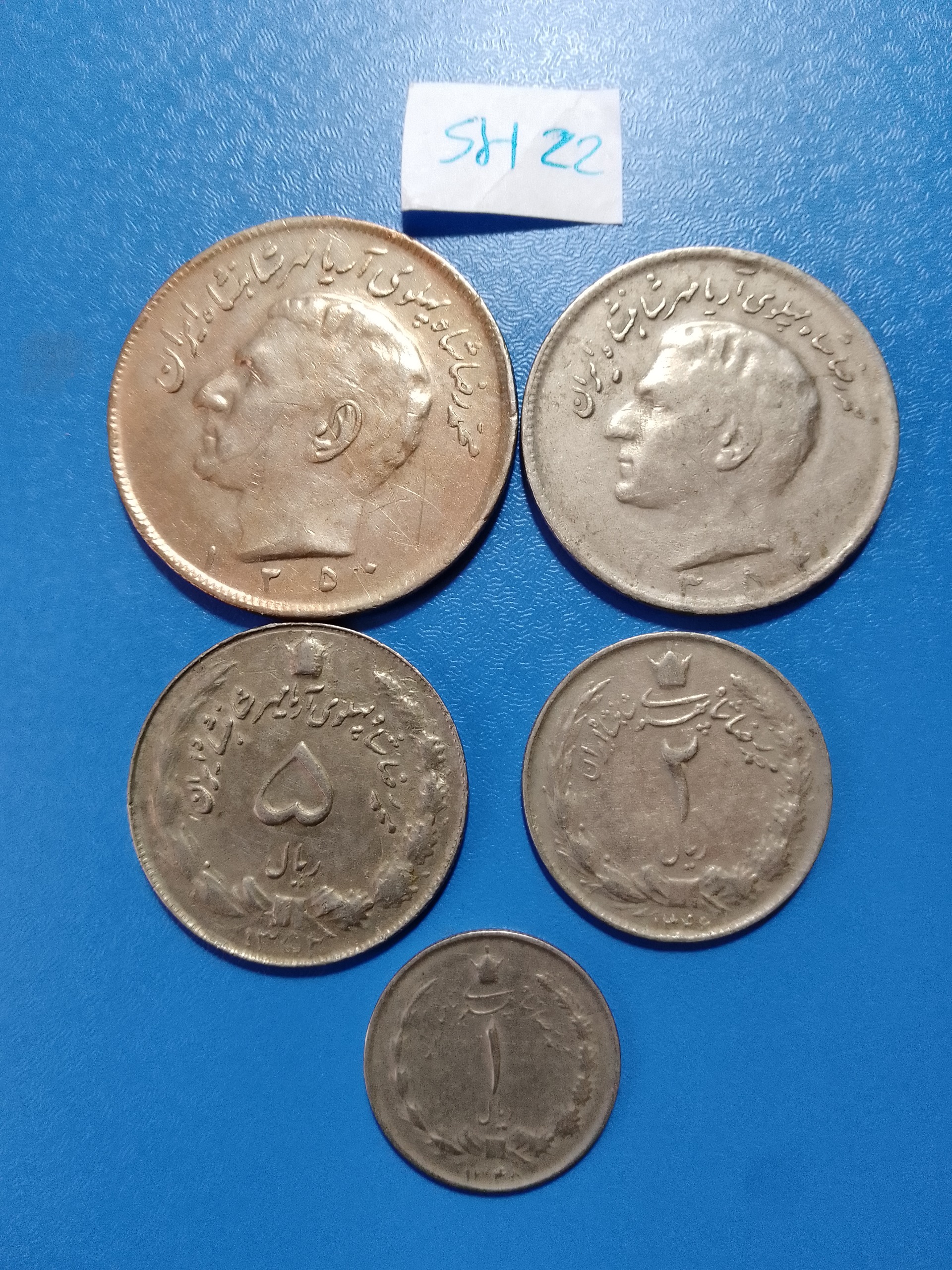 ست زیبا و کمیاب پهلوی 5 عدد