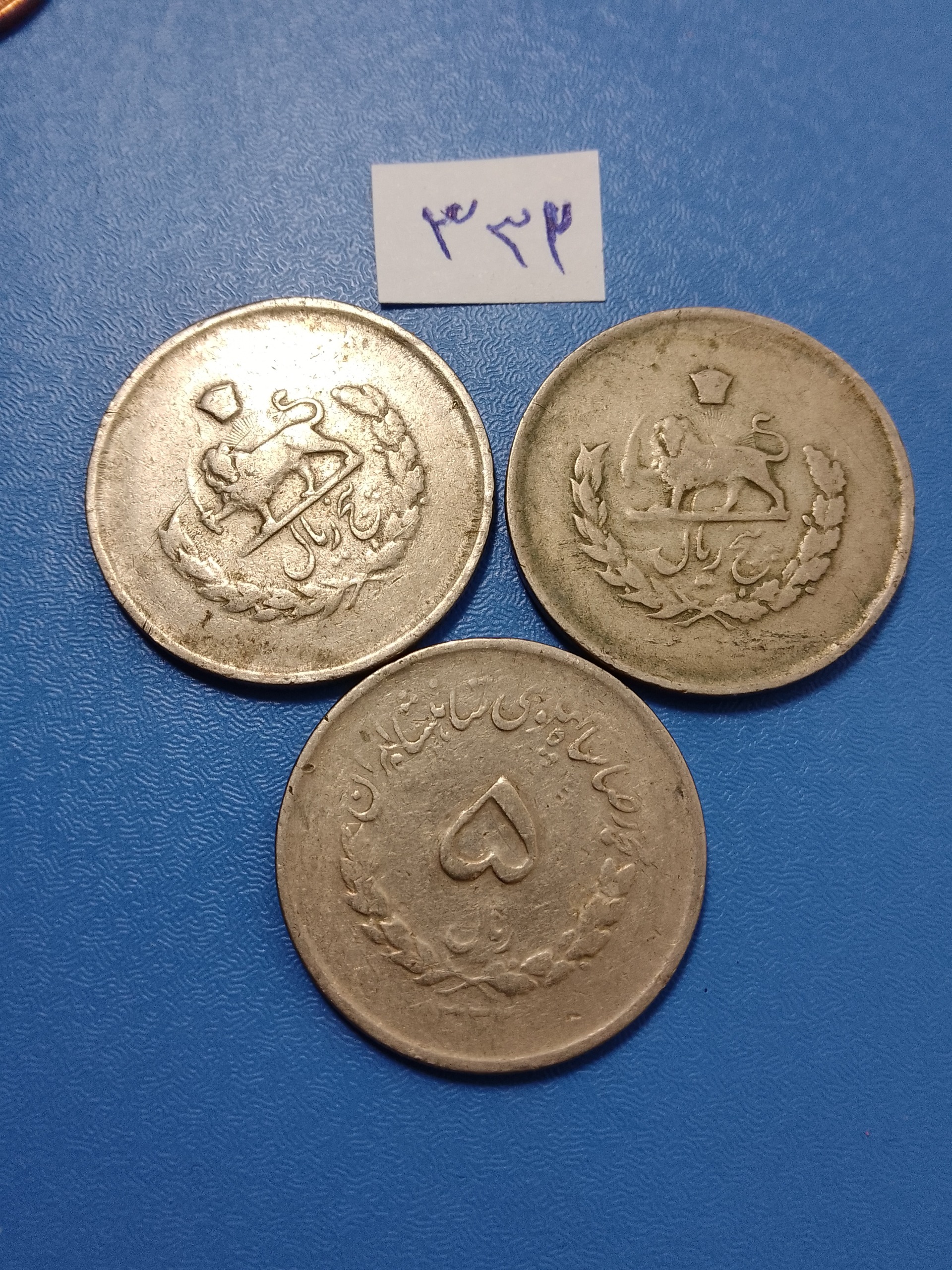 3 سکه زیبای مصدقی کمیاب