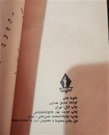 علویه