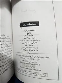 کتاب