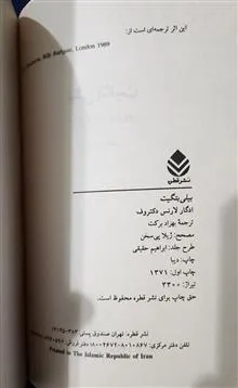بیلی