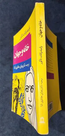 خانه