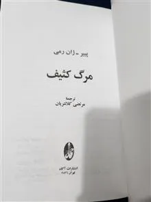 کتاب