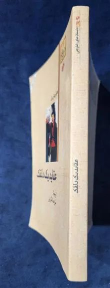عقاید