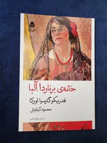 خانه