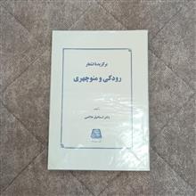 کتاب