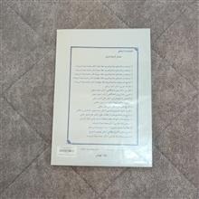 کتاب