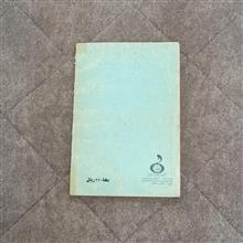 کتاب