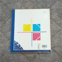 کتاب