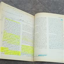 کتاب