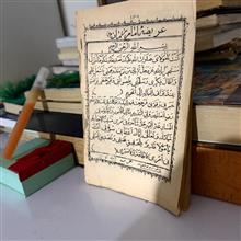 اسرار