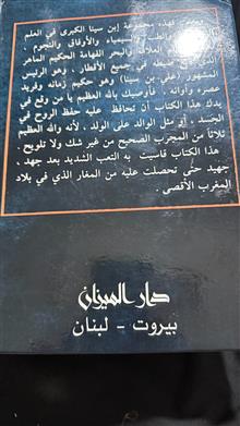 موسوعه