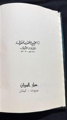 موسوعه