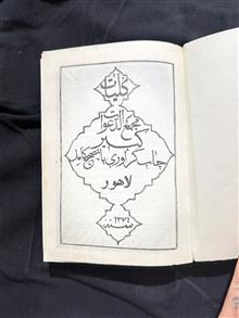 مجمع
