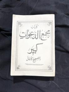 مجمع