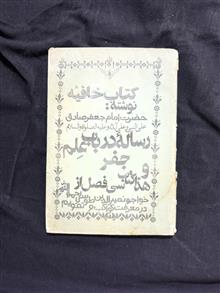 کتاب