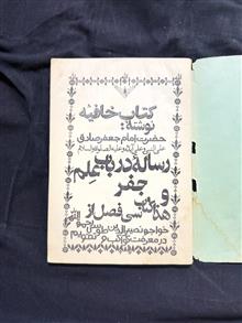 کتاب