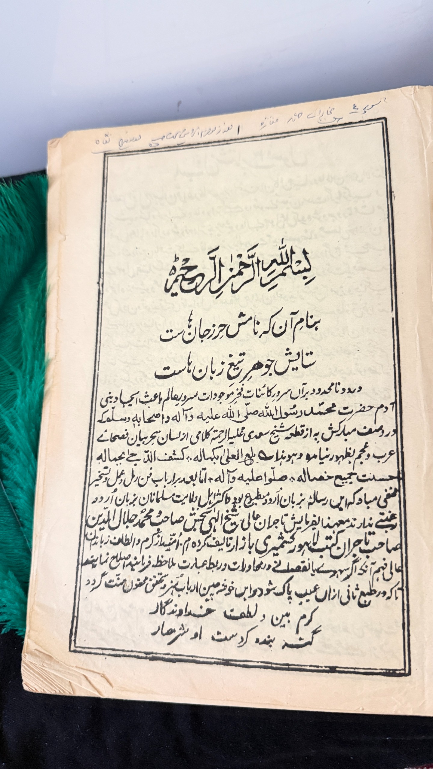 نقش سلیمانی دعا