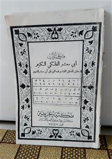 ابی
