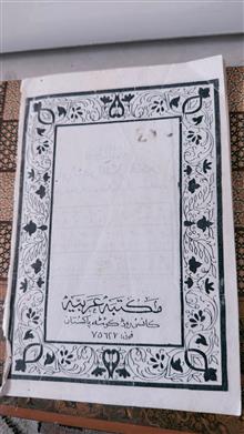 ابی