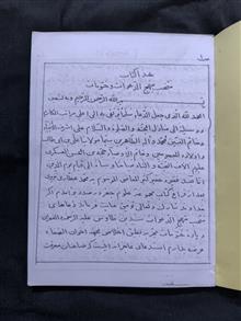 ادعیه