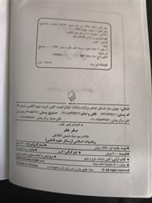 سفر