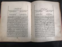 صحیفه