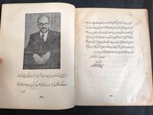 صحیفه