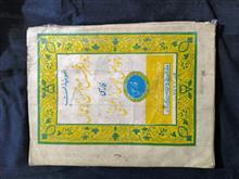 تعویذات