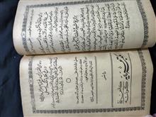 شفا