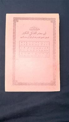ابی