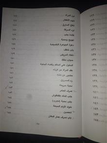 الاجناس