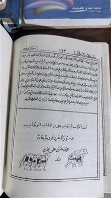 اسرار