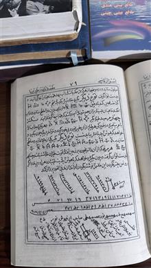 اسرار
