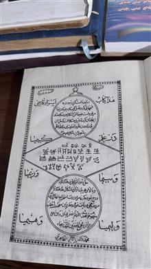 اسرار
