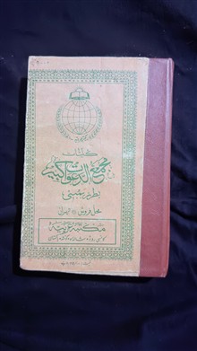 کلیات
