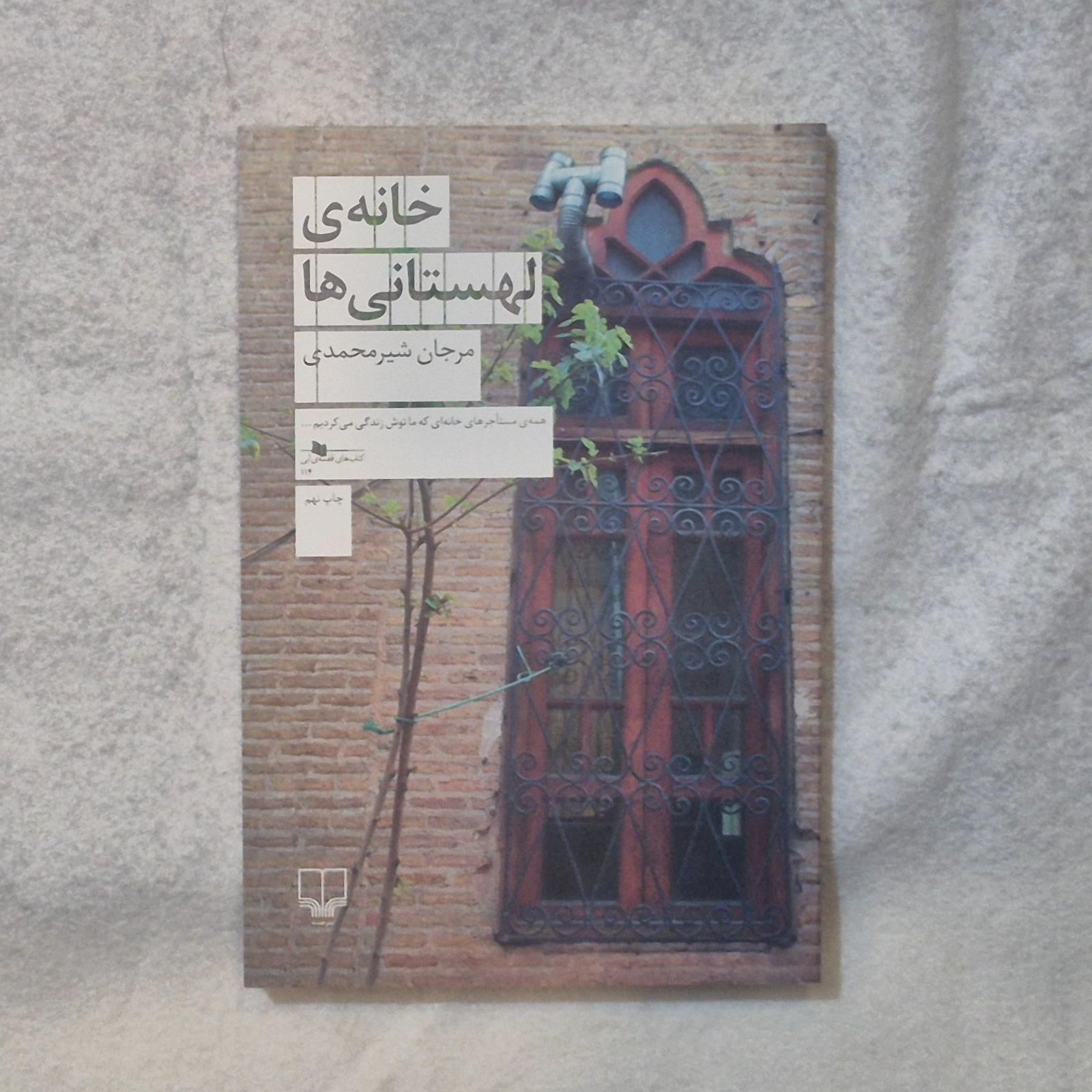 کتاب خانه ی لهستانی ها
