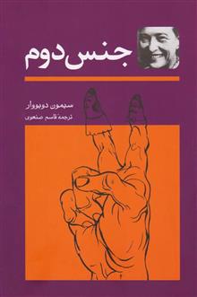 جنس