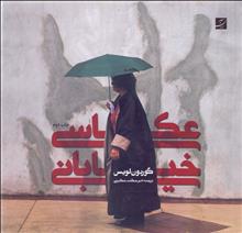 عکاسی