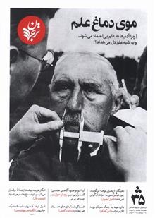 مجله