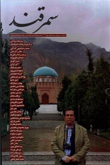 مجله