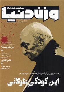 فصلنامه